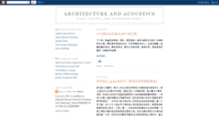 Desktop Screenshot of alan-acoustics.blogspot.com