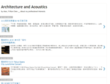 Tablet Screenshot of alan-acoustics.blogspot.com