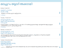 Tablet Screenshot of malappuramblogacademy.blogspot.com