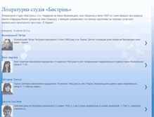 Tablet Screenshot of bistriny.blogspot.com