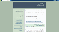 Desktop Screenshot of narmafzarnevis.blogspot.com