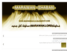 Tablet Screenshot of marwanlord.blogspot.com