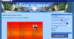 Desktop Screenshot of jothibharathi.blogspot.com