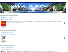 Tablet Screenshot of jothibharathi.blogspot.com