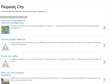 Tablet Screenshot of pireascity.blogspot.com