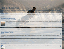 Tablet Screenshot of limnosbg.blogspot.com