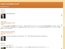 Tablet Screenshot of newevolutionjp.blogspot.com