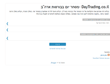 Tablet Screenshot of daytrading-yonatan.blogspot.com