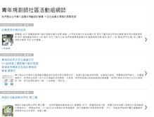 Tablet Screenshot of huo-dong.blogspot.com