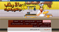 Desktop Screenshot of chefbilal.blogspot.com