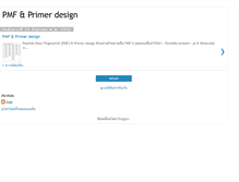 Tablet Screenshot of pmf-primerd.blogspot.com
