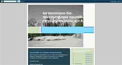 Desktop Screenshot of debatetourauth.blogspot.com