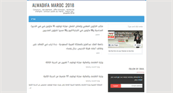 Desktop Screenshot of maroc-alwadifa.blogspot.com