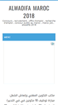 Mobile Screenshot of maroc-alwadifa.blogspot.com
