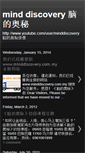 Mobile Screenshot of minddiscovery.blogspot.com