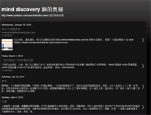 Tablet Screenshot of minddiscovery.blogspot.com