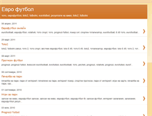 Tablet Screenshot of eurofootball-zalozi-1avqdl.blogspot.com