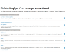 Tablet Screenshot of bizavto.blogspot.com