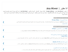 Tablet Screenshot of anamtwer.blogspot.com