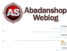 Tablet Screenshot of abadanshop.blogspot.com