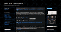 Desktop Screenshot of neolera.blogspot.com