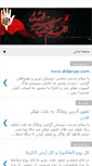 Mobile Screenshot of didaryar.blogspot.com