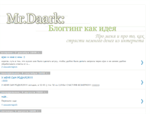 Tablet Screenshot of mr-daark.blogspot.com