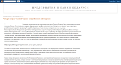 Desktop Screenshot of money-belarus.blogspot.com