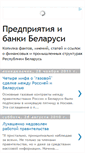Mobile Screenshot of money-belarus.blogspot.com