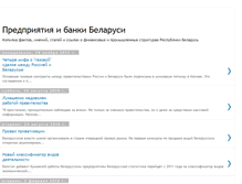 Tablet Screenshot of money-belarus.blogspot.com