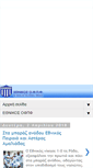 Mobile Screenshot of ethnikos14.blogspot.com