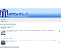 Tablet Screenshot of ethnikos14.blogspot.com