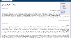 Desktop Screenshot of koohnavard.blogspot.com