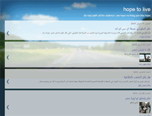 Tablet Screenshot of hopetome.blogspot.com