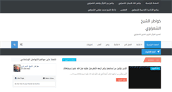 Desktop Screenshot of khawater-sharawy.blogspot.com