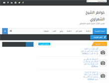 Tablet Screenshot of khawater-sharawy.blogspot.com