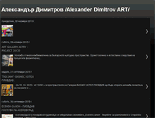 Tablet Screenshot of alexanderdimitrovart.blogspot.com