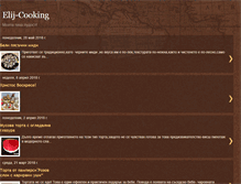 Tablet Screenshot of elija-cooking.blogspot.com