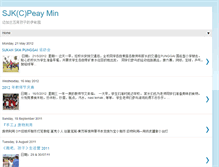 Tablet Screenshot of peaymin.blogspot.com