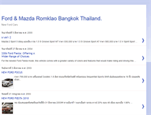 Tablet Screenshot of fordthaiyarnyonromklao.blogspot.com