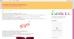 Desktop Screenshot of antiviotiko.blogspot.com