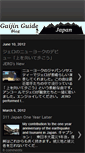 Mobile Screenshot of gaijinguide.blogspot.com