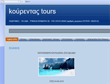 Tablet Screenshot of kourentas-tours.blogspot.com
