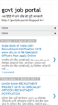 Mobile Screenshot of govtjob-portal.blogspot.com