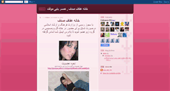 Desktop Screenshot of khane-efaf-sadaf.blogspot.com