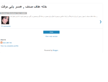 Tablet Screenshot of khane-efaf-sadaf.blogspot.com