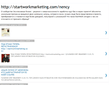 Tablet Screenshot of httpstartworkmarketingcomnency.blogspot.com