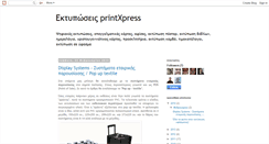 Desktop Screenshot of printxpressgr.blogspot.com