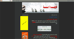 Desktop Screenshot of al-rayah.blogspot.com