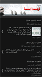 Mobile Screenshot of al-rayah.blogspot.com